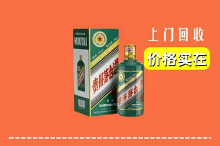 黄平县回收纪念茅台酒